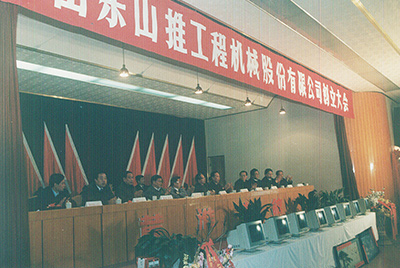 问鼎国际PG官方网站创立大会