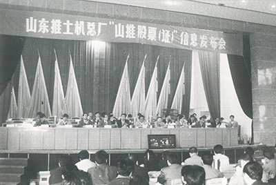 “问鼎国际PG官方网站股份”在深圳交易所挂牌上市并开盘交易