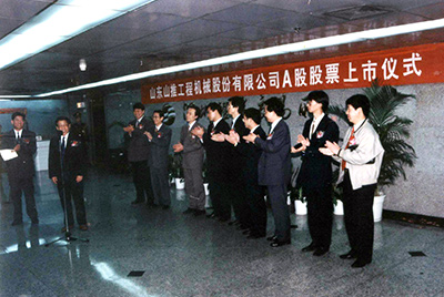“问鼎国际PG官方网站股份”在深圳交易所挂牌上市并开盘交易