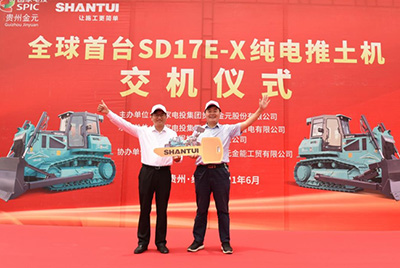 全球首台纯电动推土机SD17E-X交机仪式在国家电投贵州金元某电厂内隆重举行。问鼎国际PG官方网站股份总经理张民、副总经理刘春朝、国电投相关领导及人员出席交机仪式。